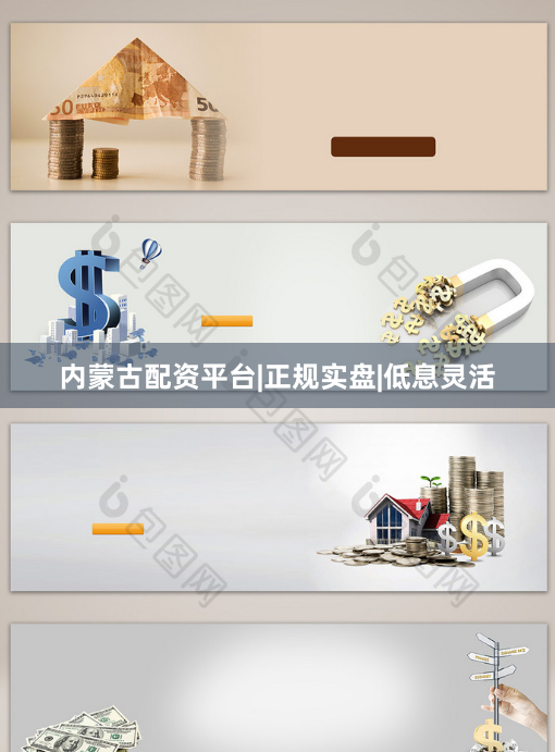 内蒙古配资平台|正规实盘|低息灵活